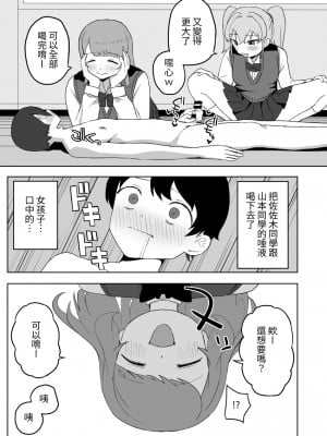 [誰塚] クラスの地味子と無理矢理ヤらされる [中国翻訳] [DL版]_19