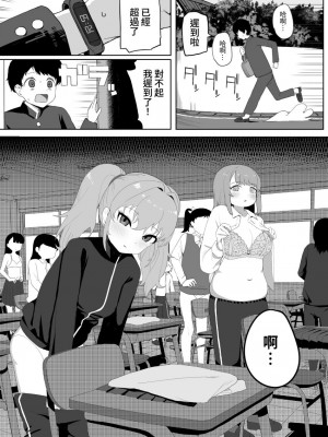 [誰塚] クラスの地味子と無理矢理ヤらされる [中国翻訳] [DL版]_03
