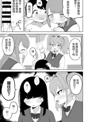 [誰塚] クラスの地味子と無理矢理ヤらされる [中国翻訳] [DL版]_29