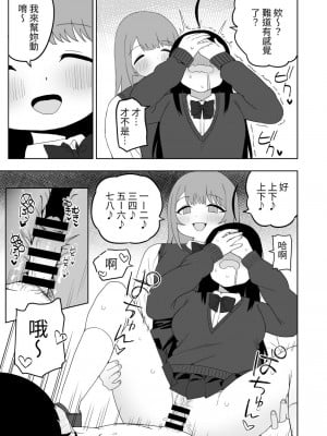 [誰塚] クラスの地味子と無理矢理ヤらされる [中国翻訳] [DL版]_49