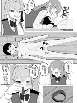 [誰塚] クラスの地味子と無理矢理ヤらされる [中国翻訳] [DL版]_21