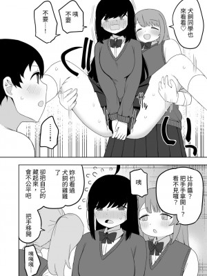[誰塚] クラスの地味子と無理矢理ヤらされる [中国翻訳] [DL版]_46