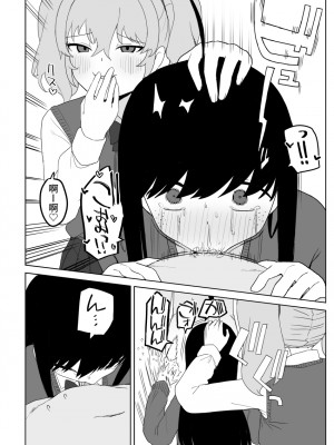 [誰塚] クラスの地味子と無理矢理ヤらされる [中国翻訳] [DL版]_42