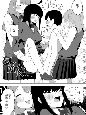 [誰塚] クラスの地味子と無理矢理ヤらされる [中国翻訳] [DL版]_48