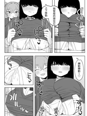 [誰塚] クラスの地味子と無理矢理ヤらされる [中国翻訳] [DL版]_68