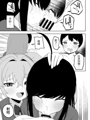 [誰塚] クラスの地味子と無理矢理ヤらされる [中国翻訳] [DL版]_41