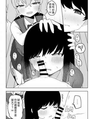 [誰塚] クラスの地味子と無理矢理ヤらされる [中国翻訳] [DL版]_28