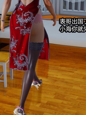 [保安] 人妻舅妈淫堕记 1-5_00009