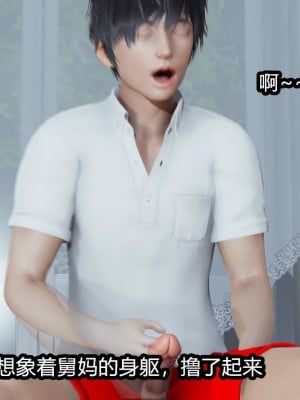 [保安] 人妻舅妈淫堕记 1-5_00017