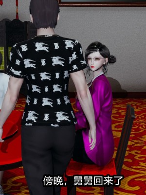 [保安] 人妻舅妈淫堕记 1-5_00037