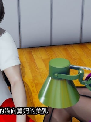 [保安] 人妻舅妈淫堕记 1-5_00051