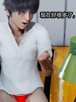 [保安] 人妻舅妈淫堕记 1-5_00058
