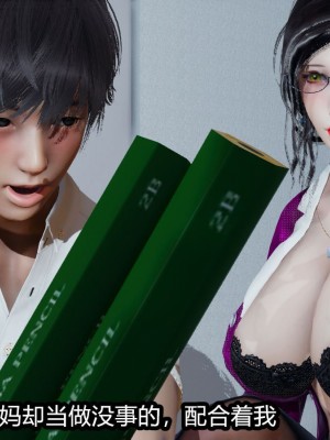 [保安] 人妻舅妈淫堕记 1-5_00071