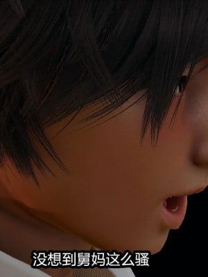[保安] 人妻舅妈淫堕记 1-5_00103