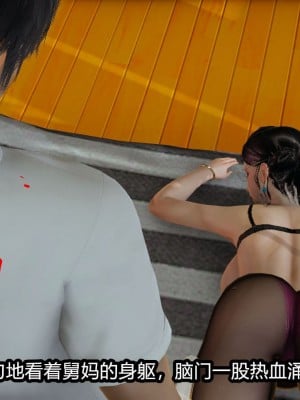 [保安] 人妻舅妈淫堕记 1-5_00149
