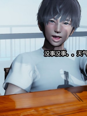[保安] 人妻舅妈淫堕记 1-5_00278