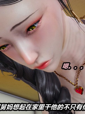[保安] 人妻舅妈淫堕记 1-5_00974