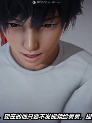 [保安] 人妻舅妈淫堕记 1-5_01178