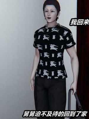 [保安] 人妻舅妈淫堕记 1-5_01543