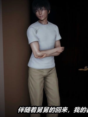 [保安] 人妻舅妈淫堕记 1-5_01552