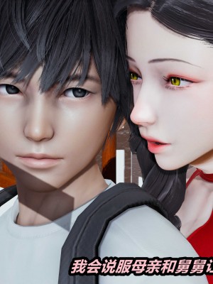 [保安] 人妻舅妈淫堕记 1-5_01558