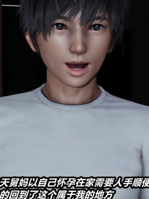 [保安] 人妻舅妈淫堕记 1-5_01569