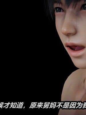 [保安] 人妻舅妈淫堕记 1-5_01596