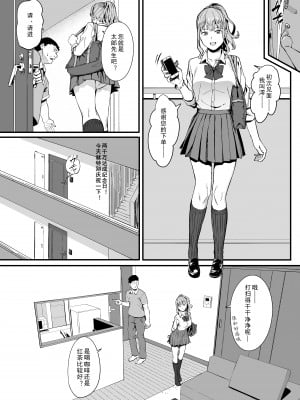 [無修正] [ブラックノート (アシズキ)] ゴム買いませんか？[lavie汉化]_002