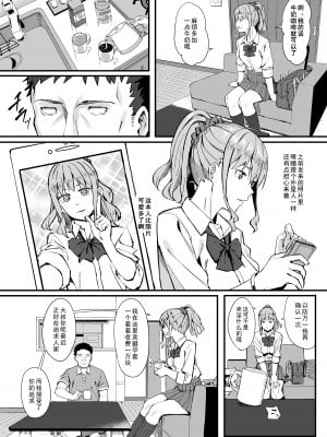 [無修正] [ブラックノート (アシズキ)] ゴム買いませんか？[lavie汉化]_003