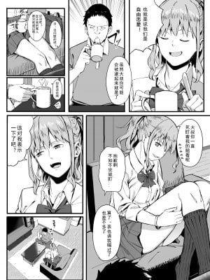 [無修正] [ブラックノート (アシズキ)] ゴム買いませんか？[lavie汉化]_004