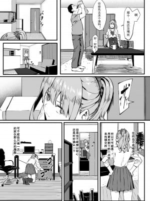 [無修正] [ブラックノート (アシズキ)] ゴム買いませんか？[lavie汉化]_005