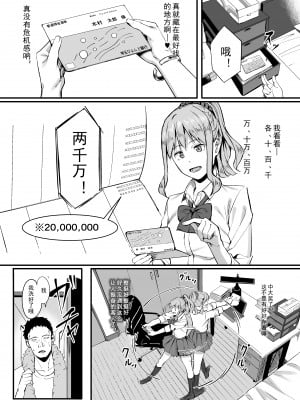 [無修正] [ブラックノート (アシズキ)] ゴム買いませんか？[lavie汉化]_006