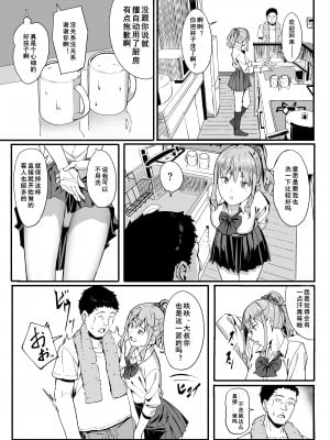 [無修正] [ブラックノート (アシズキ)] ゴム買いませんか？[lavie汉化]_007