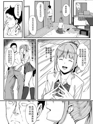 [無修正] [ブラックノート (アシズキ)] ゴム買いませんか？[lavie汉化]_008