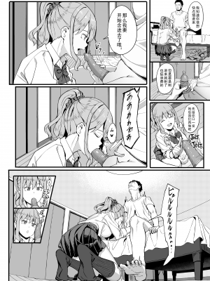 [無修正] [ブラックノート (アシズキ)] ゴム買いませんか？[lavie汉化]_010