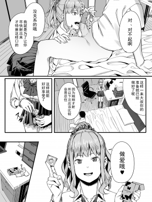 [無修正] [ブラックノート (アシズキ)] ゴム買いませんか？[lavie汉化]_011