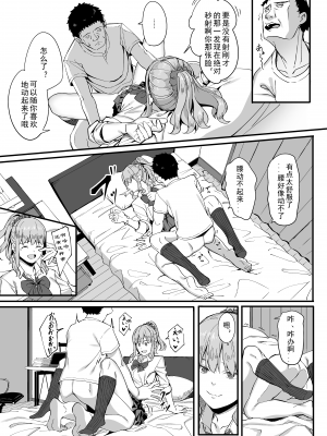 [無修正] [ブラックノート (アシズキ)] ゴム買いませんか？[lavie汉化]_013