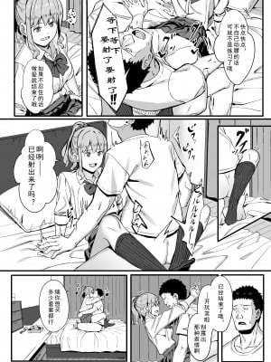 [無修正] [ブラックノート (アシズキ)] ゴム買いませんか？[lavie汉化]_014
