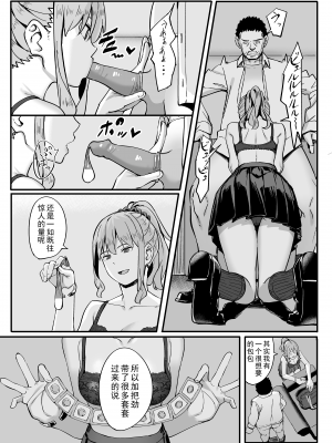 [無修正] [ブラックノート (アシズキ)] ゴム買いませんか？[lavie汉化]_021