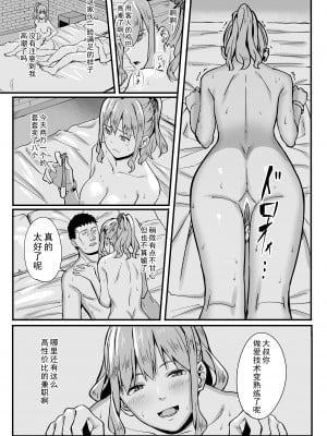 [無修正] [ブラックノート (アシズキ)] ゴム買いませんか？[lavie汉化]_029