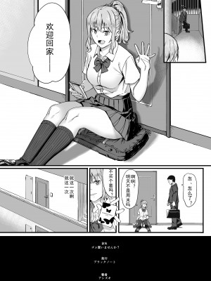 [無修正] [ブラックノート (アシズキ)] ゴム買いませんか？[lavie汉化]_032