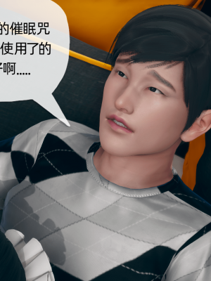 [糖果的骑士] 催眠契约录（夺舍篇）全01-04話_0007