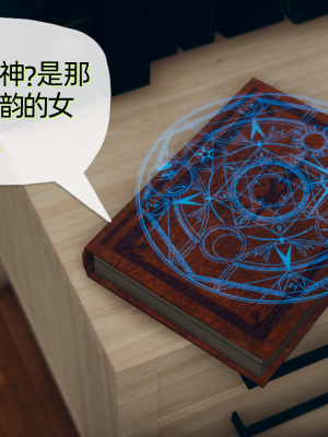 [糖果的骑士] 催眠契约录（夺舍篇）全01-04話_0008