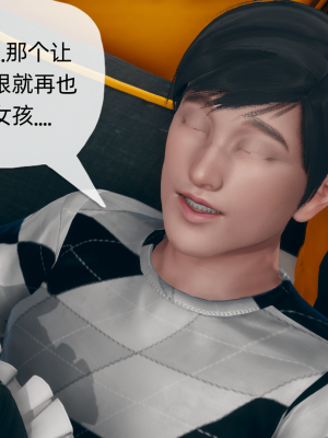 [糖果的骑士] 催眠契约录（夺舍篇）全01-04話_0009