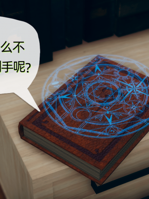 [糖果的骑士] 催眠契约录（夺舍篇）全01-04話_0011