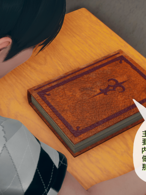 [糖果的骑士] 催眠契约录（夺舍篇）全01-04話_0016