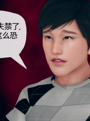 [糖果的骑士] 催眠契约录（夺舍篇）全01-04話_0029
