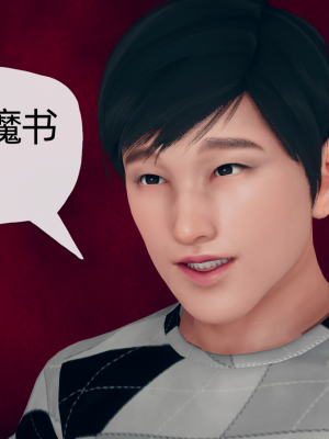 [糖果的骑士] 催眠契约录（夺舍篇）全01-04話_0033