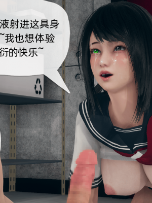 [糖果的骑士] 催眠契约录（夺舍篇）全01-04話_0048