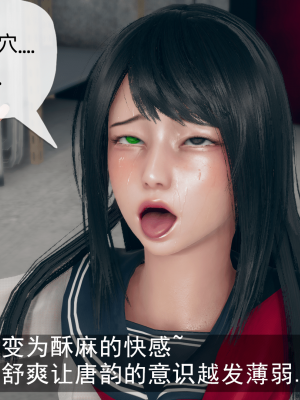 [糖果的骑士] 催眠契约录（夺舍篇）全01-04話_0079